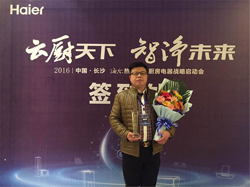“云廚天下，智凈未來(lái)” ——利百佳攜手海爾之2016