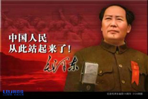 利百佳舉行隆重集會，紀(jì)念偉大領(lǐng)袖毛主席逝世四十周年