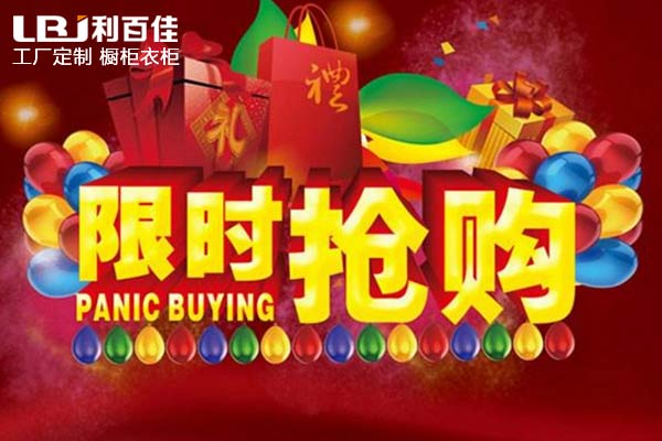 【利百佳全屋定制】店鋪裝修升級，開業大鉅惠來啦！