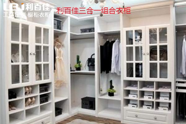 利百佳全屋定制|案例賞析：佳兆業三合一整體衣柜，想換哪就換哪！