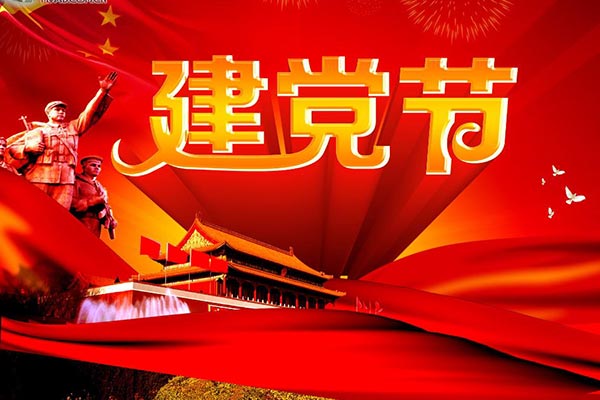 利百佳全屋定制｜7.1建黨節(jié)和香港回歸紀念日，向祖國致敬！