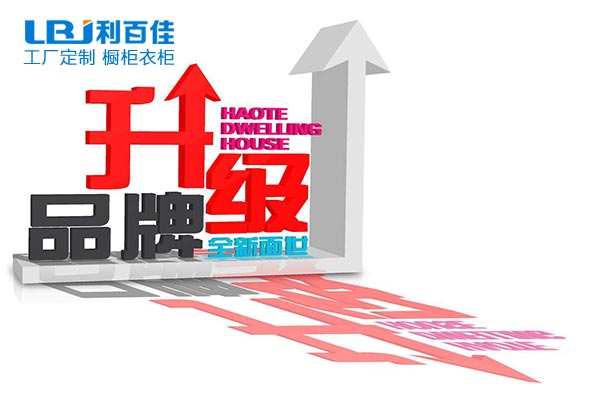 品牌升級 曹菊宏帶領(lǐng)利百佳品牌打造差異化產(chǎn)品
