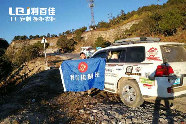 利百佳櫥柜品牌︱“世界那么大，我想去看看”