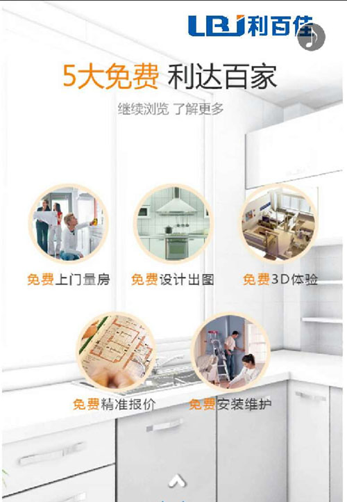 315利百佳活動