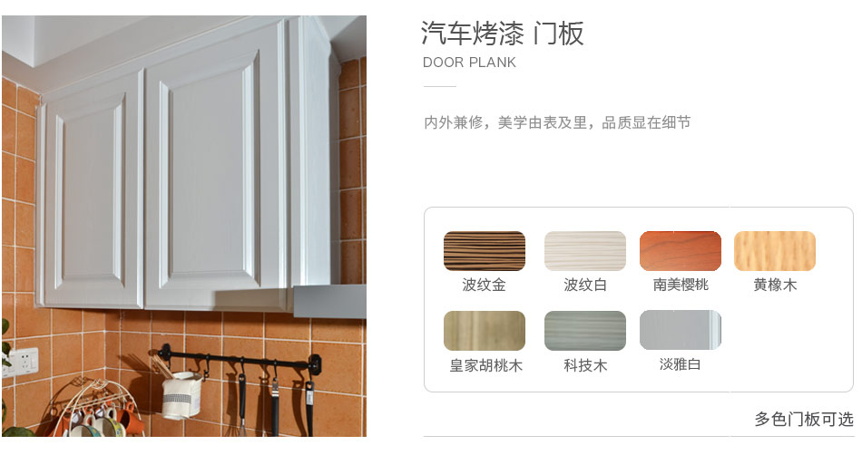 利百佳櫥柜門(mén)板材質(zhì)