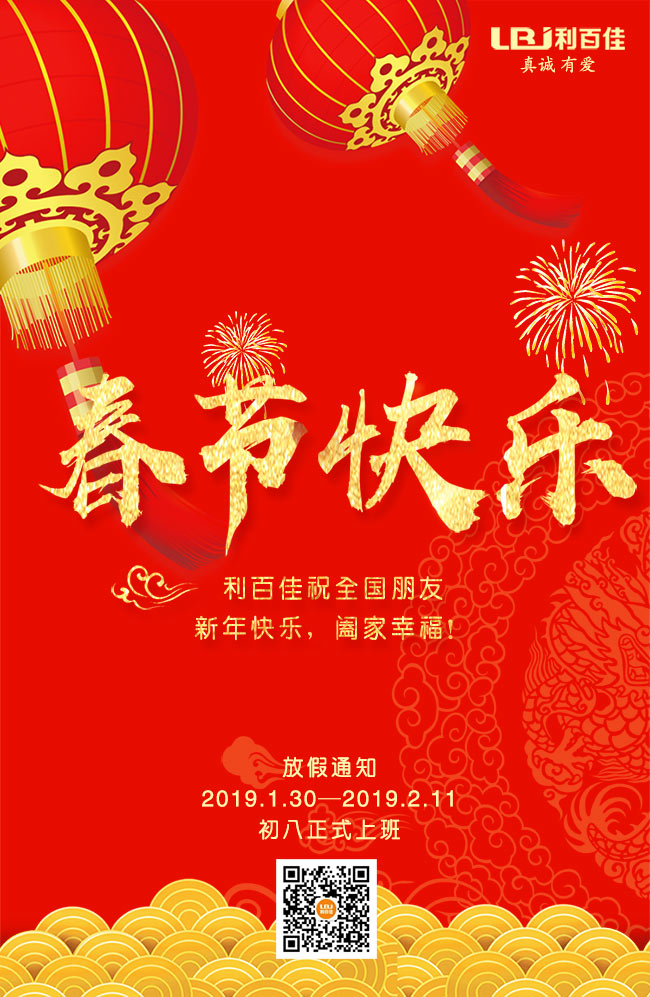 春節快樂1.jpg